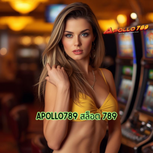 apollo789 สล็อต 789