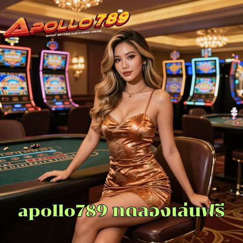 apollo789 ทดลองเล่นฟรี